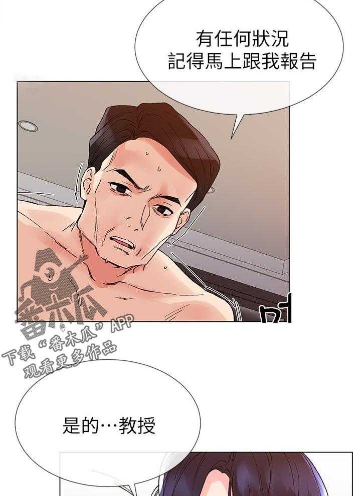 《取代》第77话 77_不过有那种地方吗 第17页