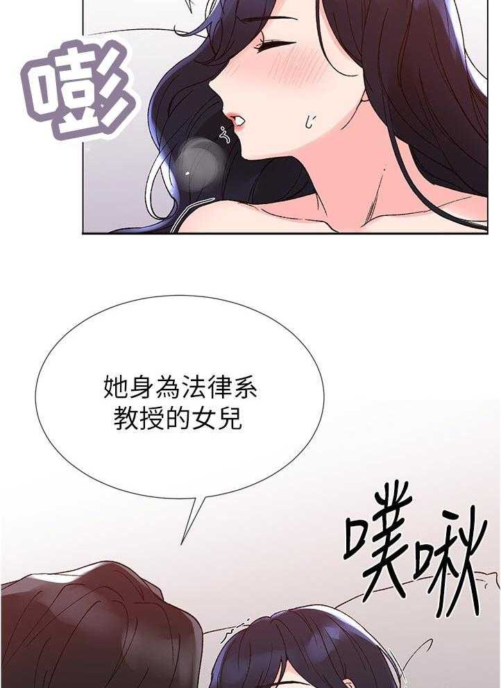 《取代》第77话 77_不过有那种地方吗 第18页