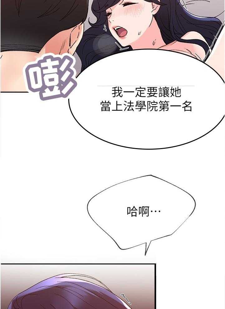 《取代》第77话 77_不过有那种地方吗 第19页