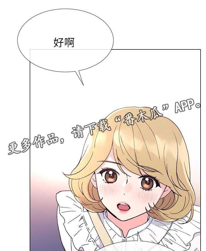 《取代》第77话 77_不过有那种地方吗 第1页