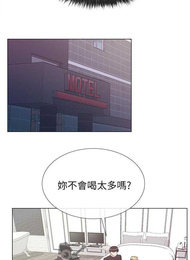 《取代》第77话 77_不过有那种地方吗 第21页
