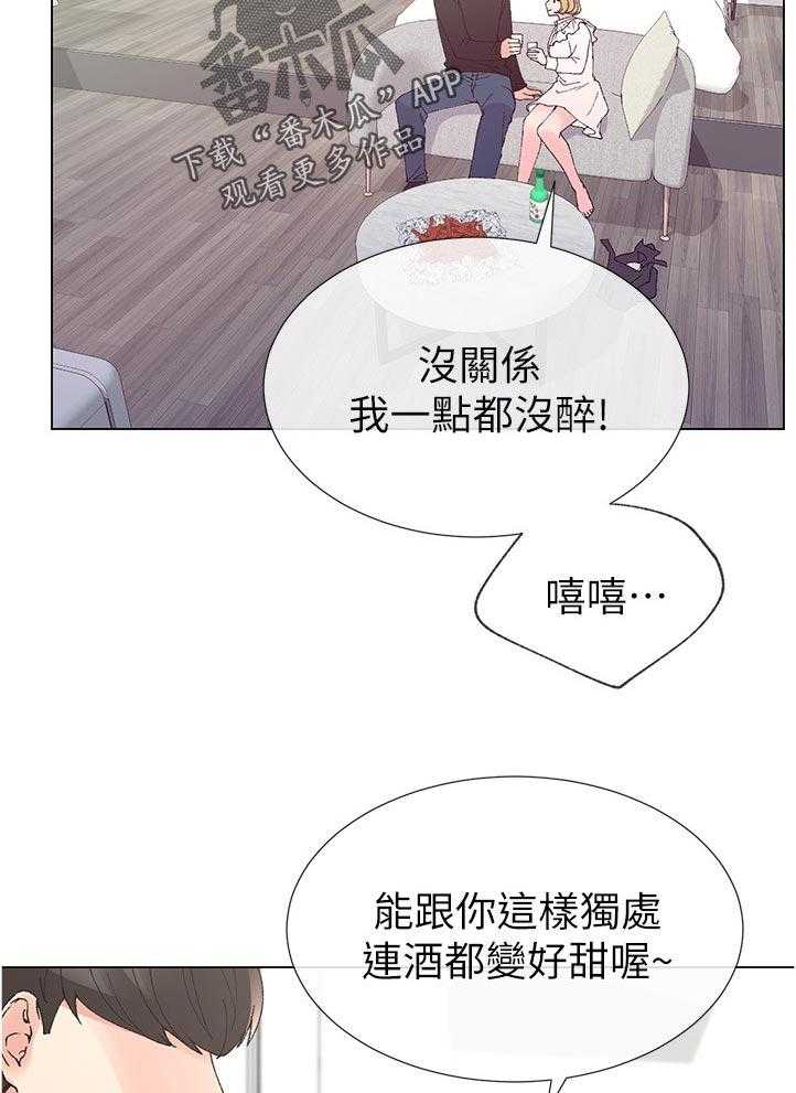 《取代》第77话 77_不过有那种地方吗 第22页