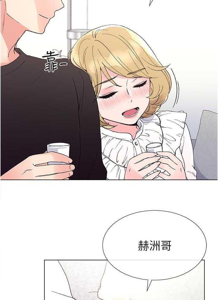 《取代》第77话 77_不过有那种地方吗 第23页