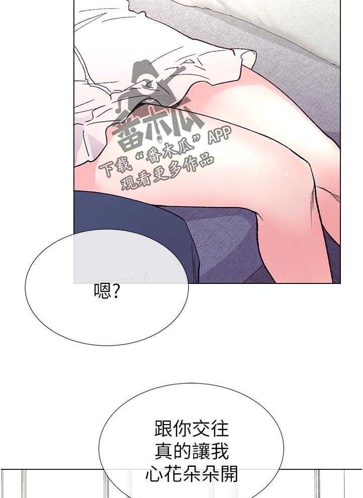 《取代》第77话 77_不过有那种地方吗 第24页