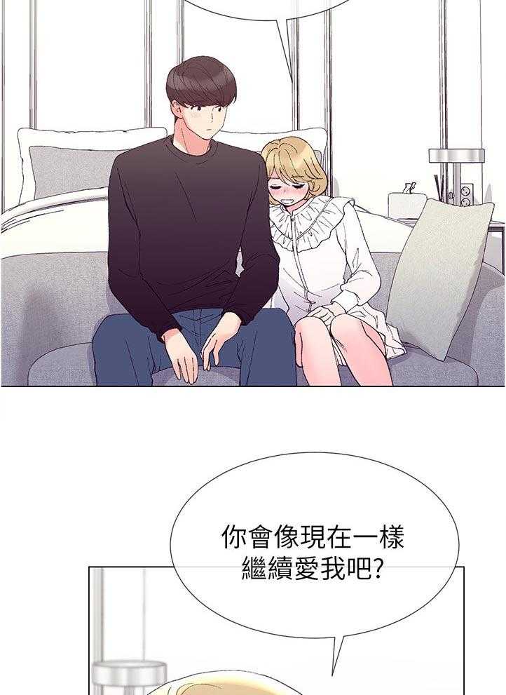 《取代》第77话 77_不过有那种地方吗 第25页