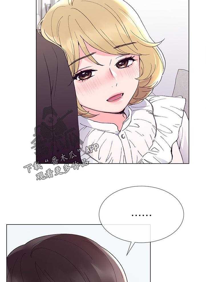 《取代》第77话 77_不过有那种地方吗 第26页