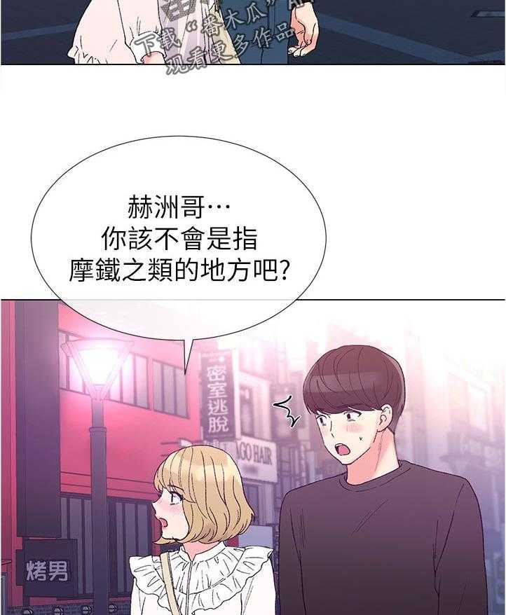 《取代》第77话 77_不过有那种地方吗 第4页