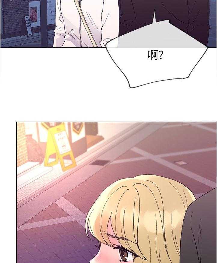 《取代》第77话 77_不过有那种地方吗 第5页