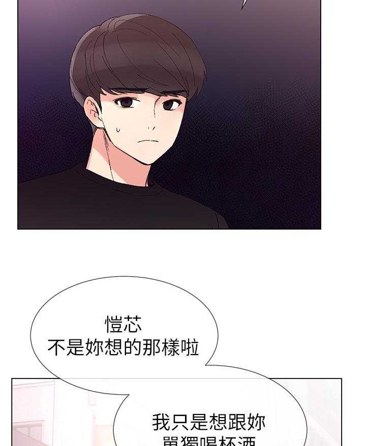《取代》第77话 77_不过有那种地方吗 第7页
