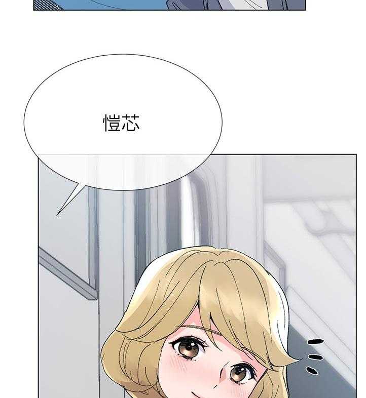 《取代》第76话 76_该不会 第14页