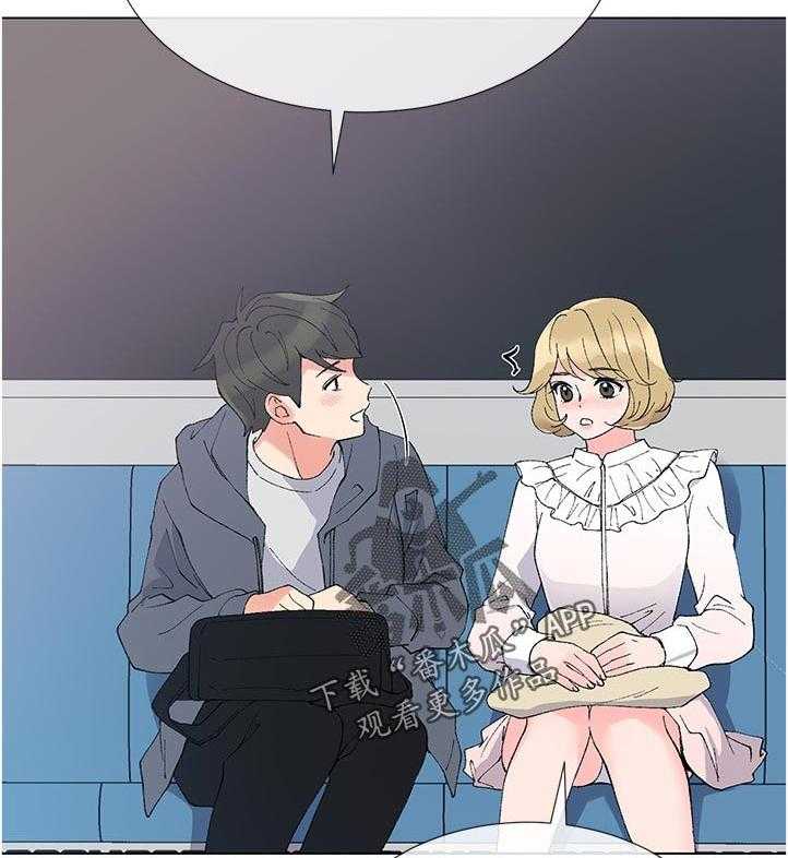 《取代》第76话 76_该不会 第16页