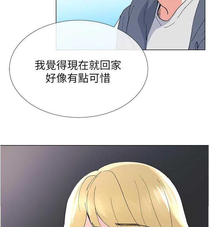 《取代》第76话 76_该不会 第18页