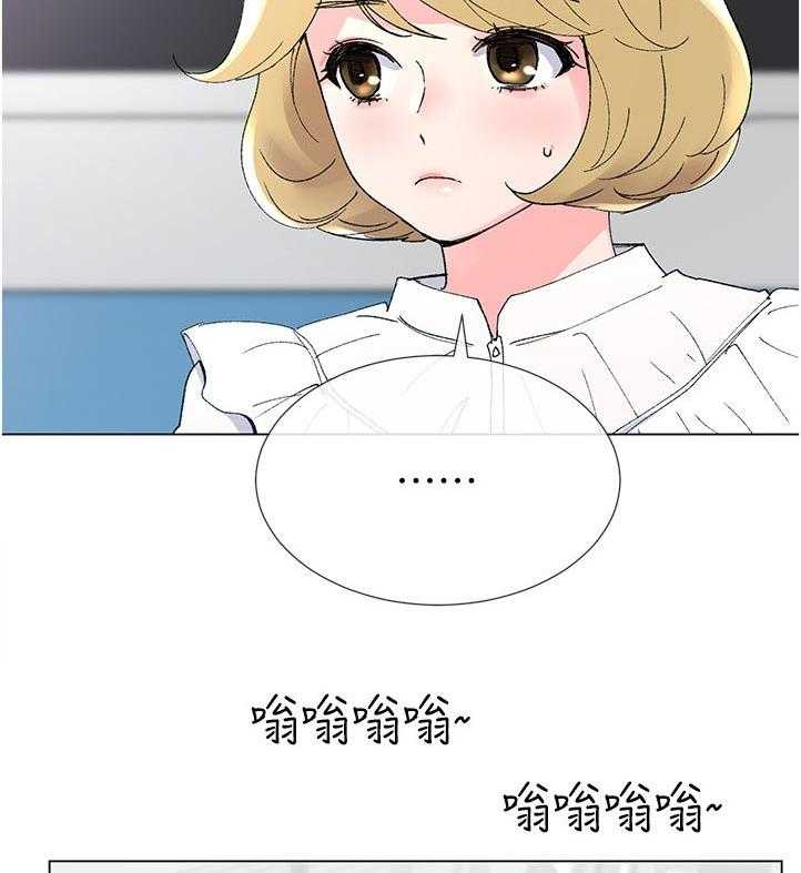 《取代》第76话 76_该不会 第19页