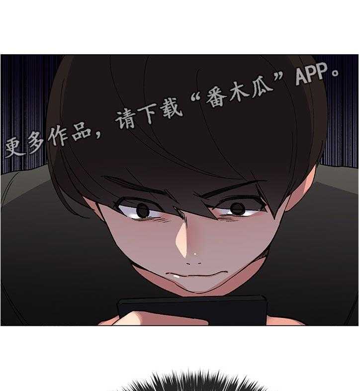《取代》第76话 76_该不会 第1页
