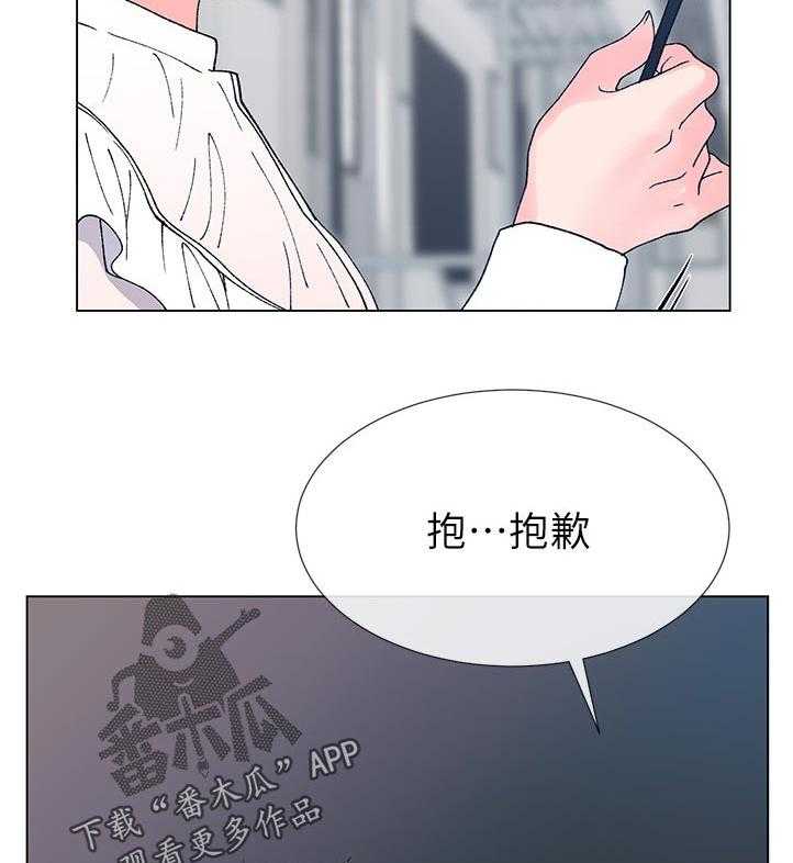 《取代》第76话 76_该不会 第22页