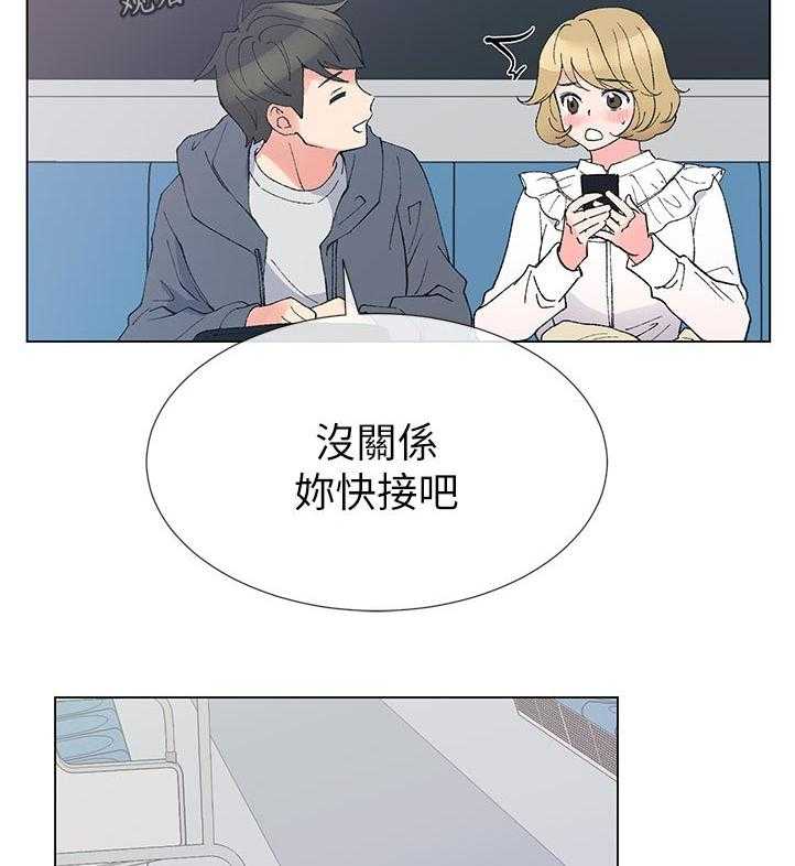 《取代》第76话 76_该不会 第23页
