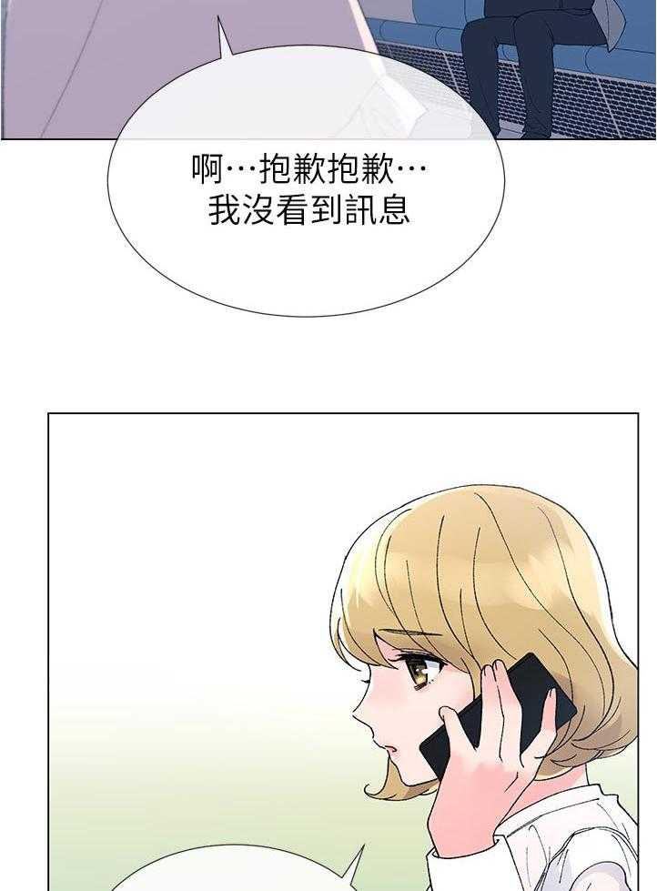 《取代》第76话 76_该不会 第26页