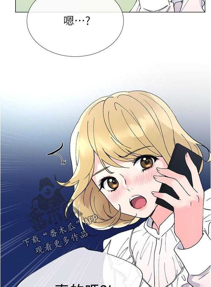 《取代》第76话 76_该不会 第27页