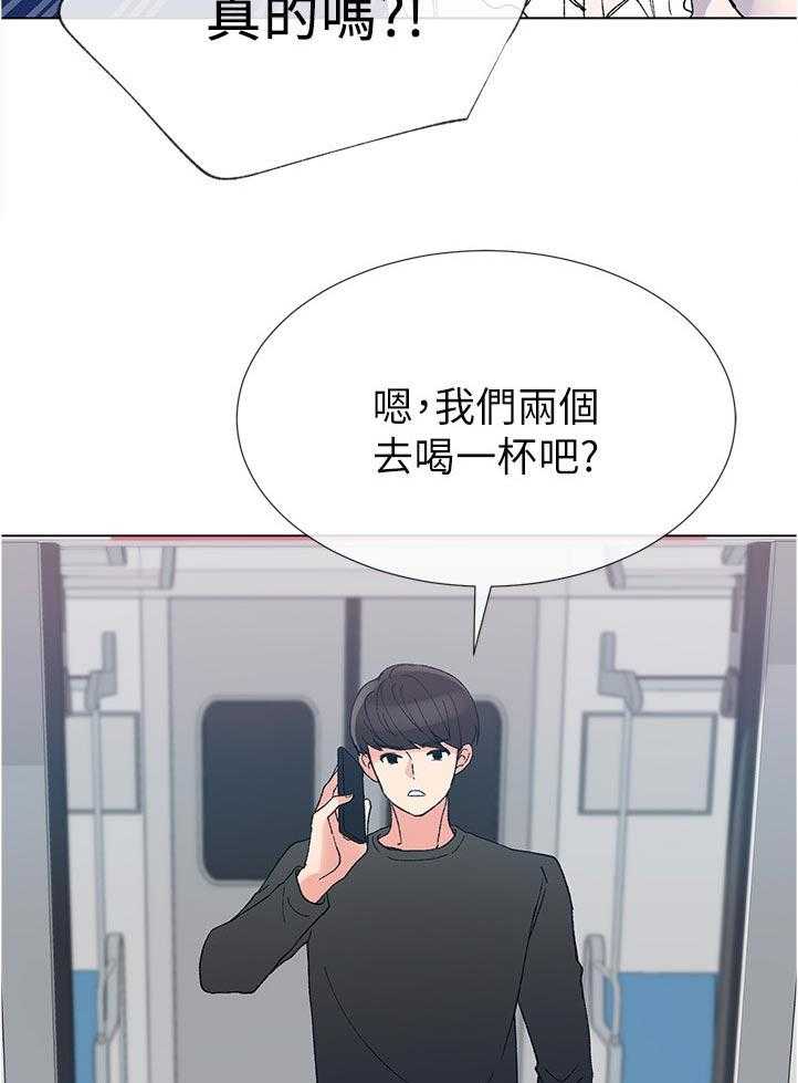 《取代》第76话 76_该不会 第28页