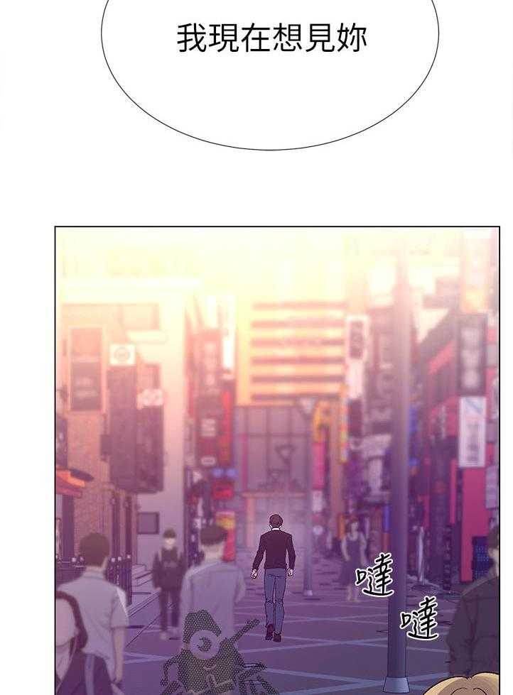 《取代》第76话 76_该不会 第30页