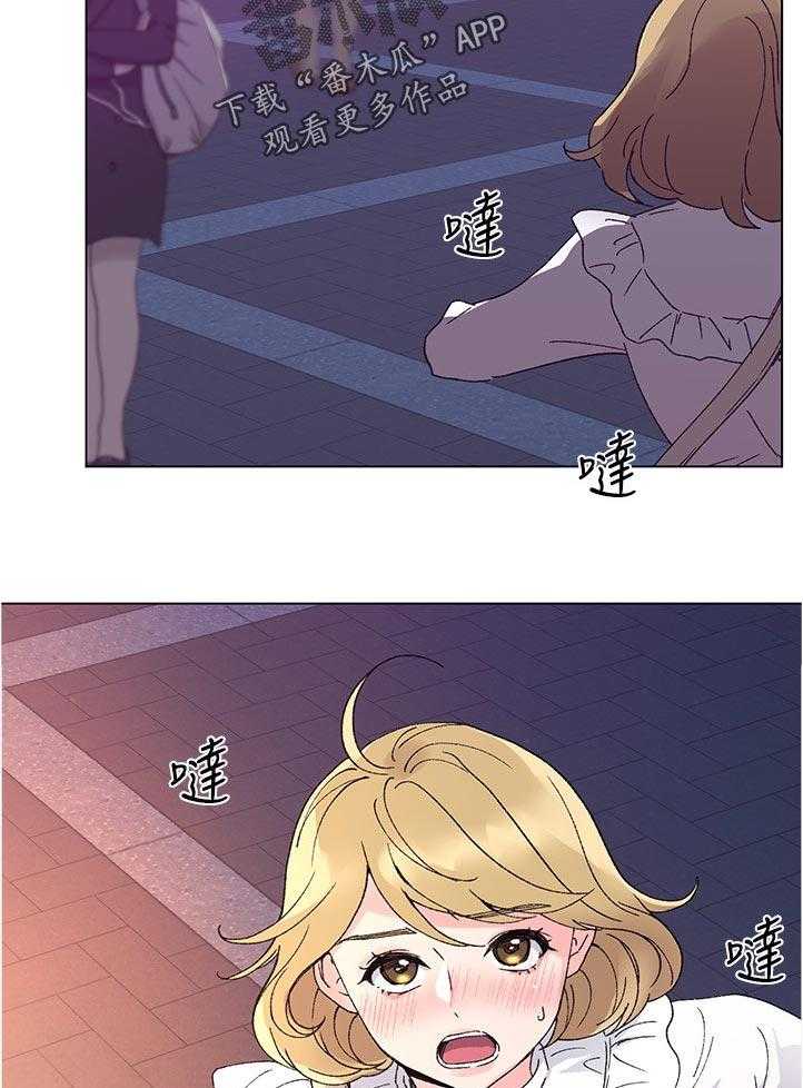 《取代》第76话 76_该不会 第31页