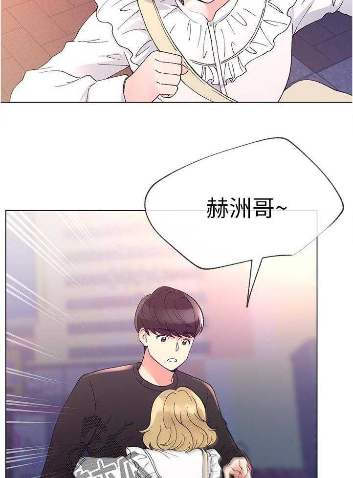 《取代》第76话 76_该不会 第32页