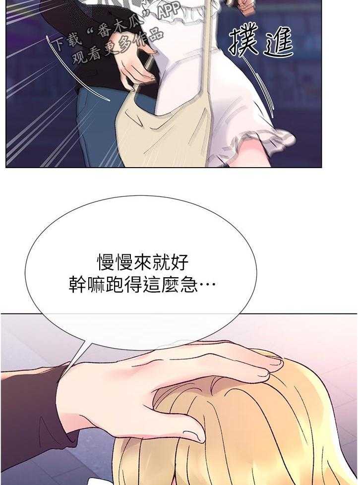 《取代》第76话 76_该不会 第33页