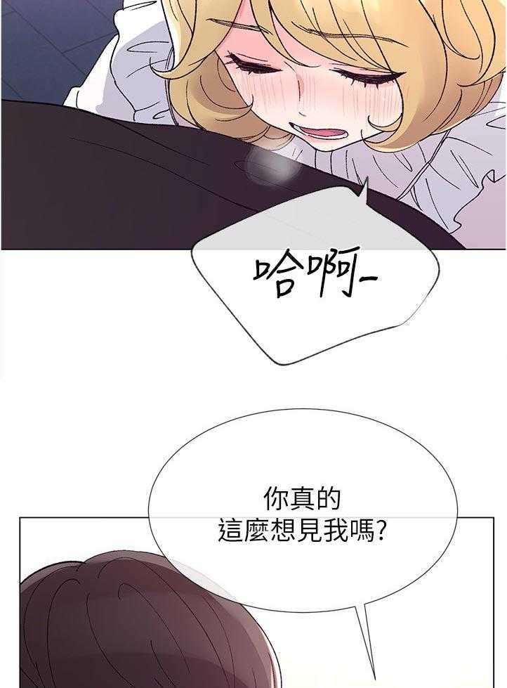 《取代》第76话 76_该不会 第34页