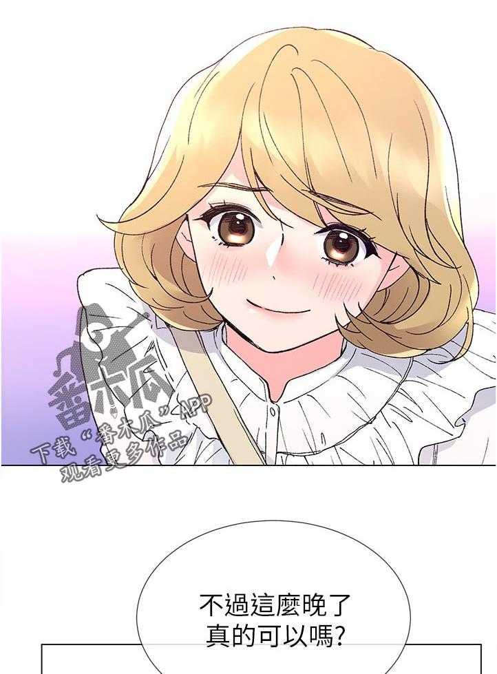 《取代》第76话 76_该不会 第36页