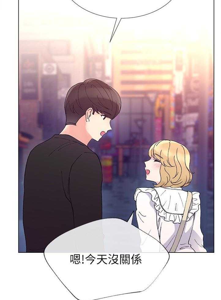 《取代》第76话 76_该不会 第37页