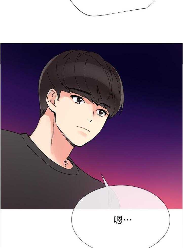 《取代》第76话 76_该不会 第39页