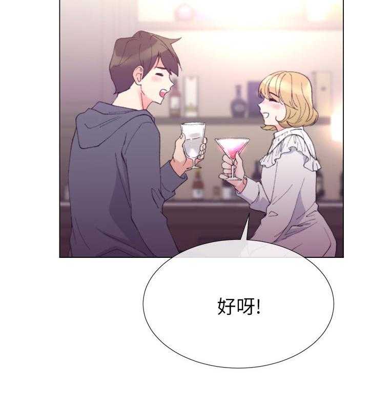 《取代》第76话 76_该不会 第3页