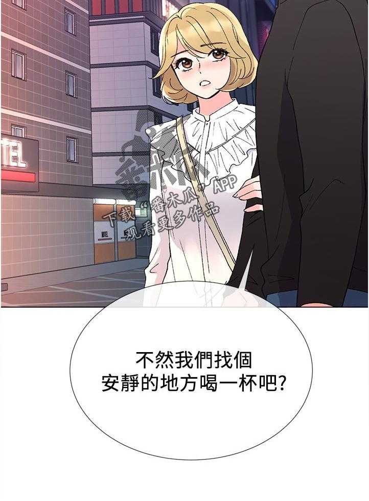 《取代》第76话 76_该不会 第42页