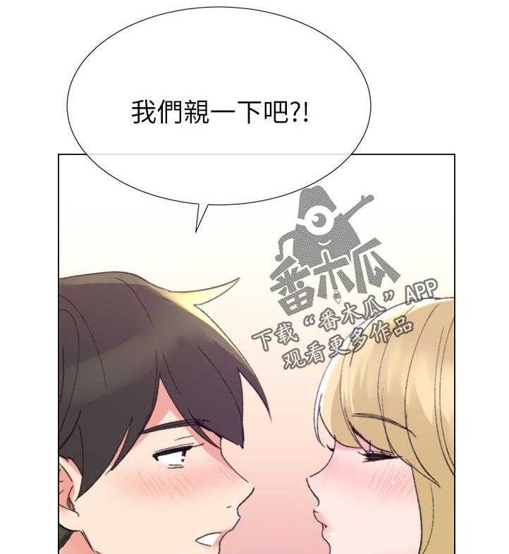 《取代》第76话 76_该不会 第4页
