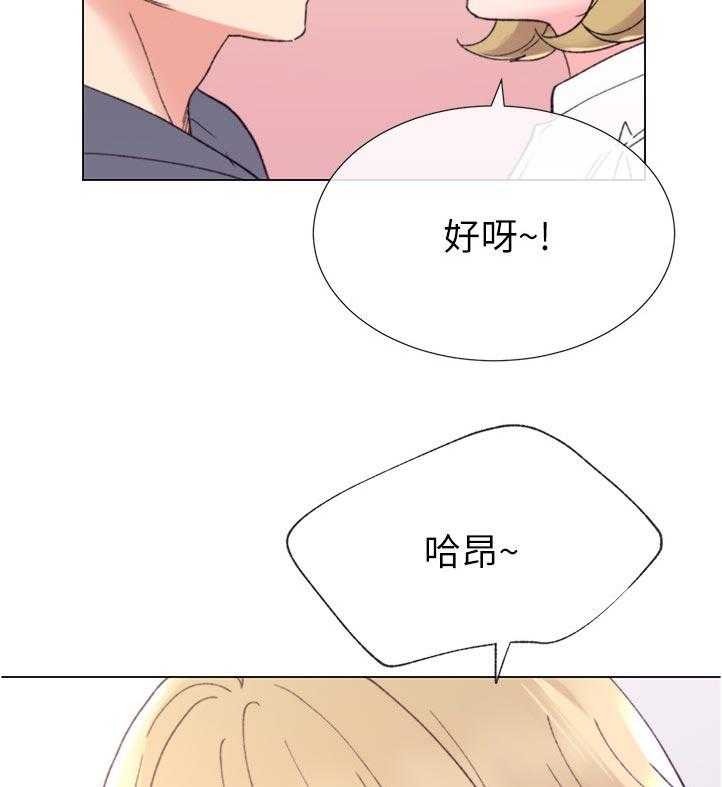 《取代》第76话 76_该不会 第5页