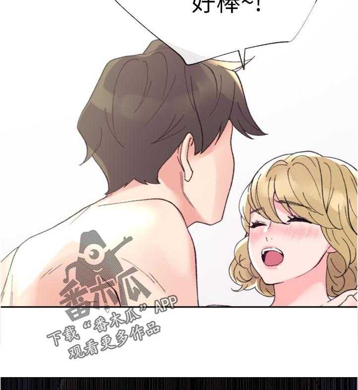 《取代》第76话 76_该不会 第7页