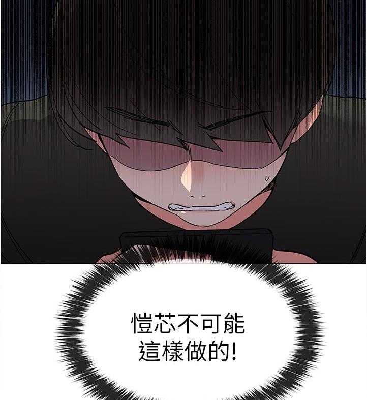 《取代》第76话 76_该不会 第8页