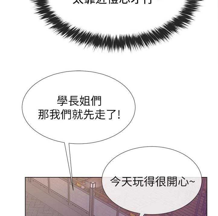 《取代》第75话 75_暗恋 第11页