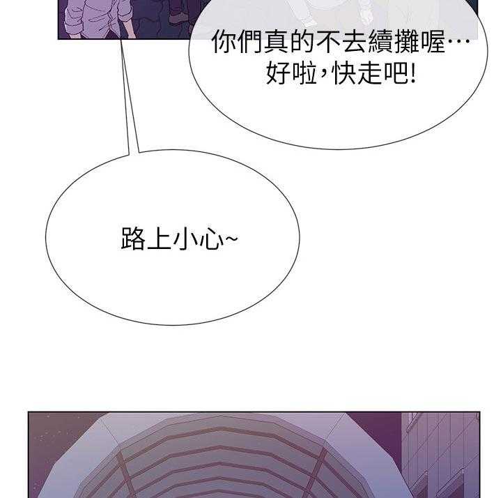 《取代》第75话 75_暗恋 第13页