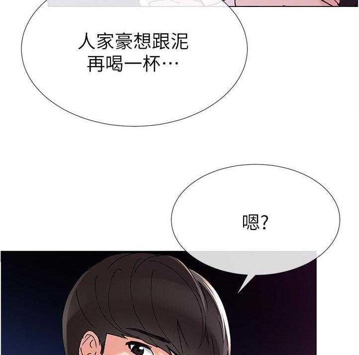 《取代》第75话 75_暗恋 第17页