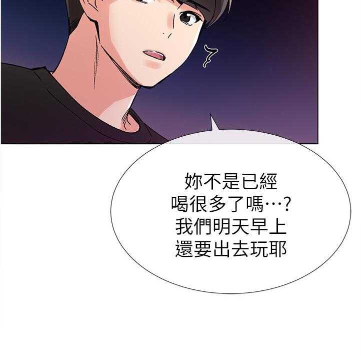 《取代》第75话 75_暗恋 第18页
