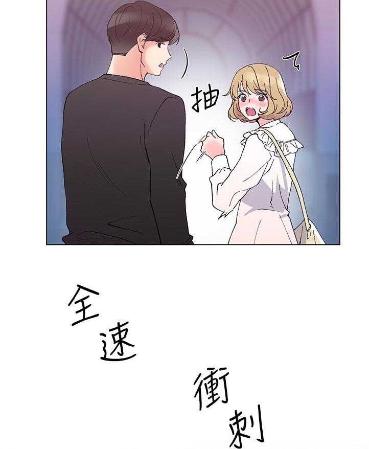 《取代》第75话 75_暗恋 第21页