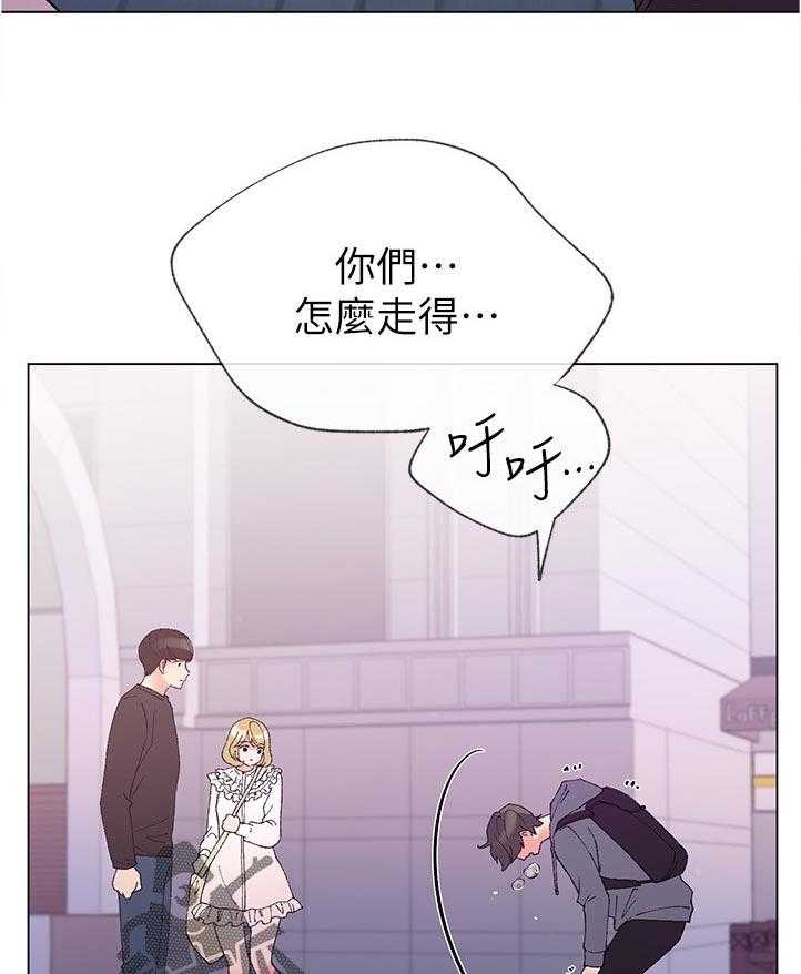 《取代》第75话 75_暗恋 第23页
