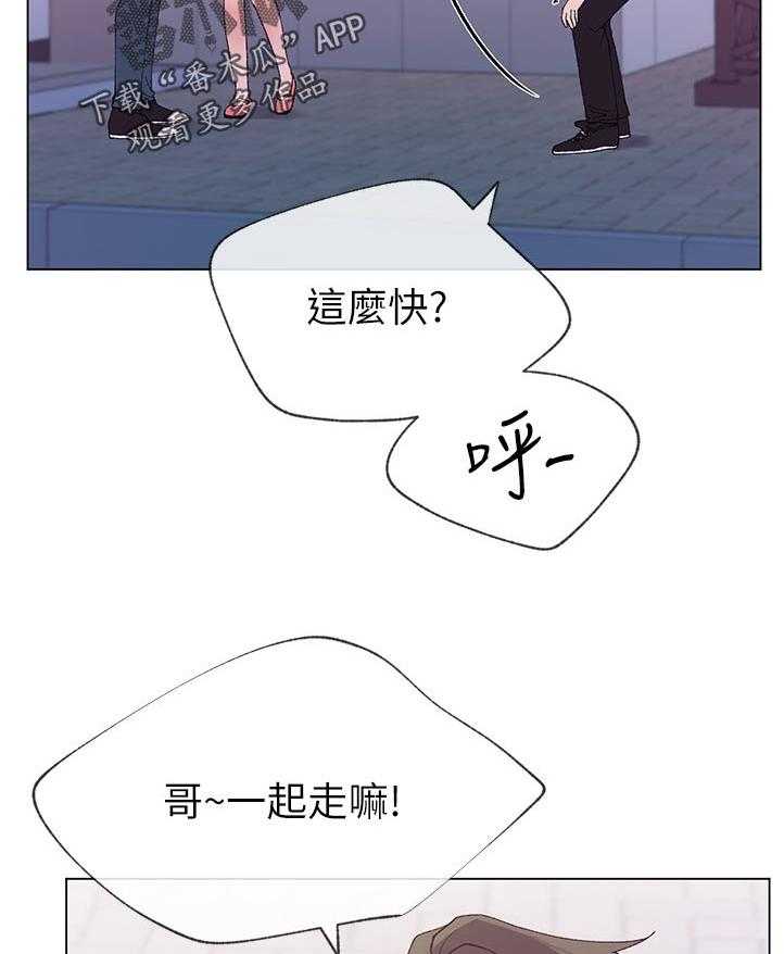 《取代》第75话 75_暗恋 第24页
