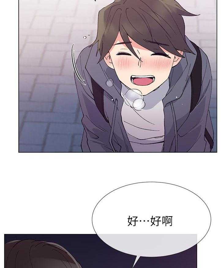 《取代》第75话 75_暗恋 第25页