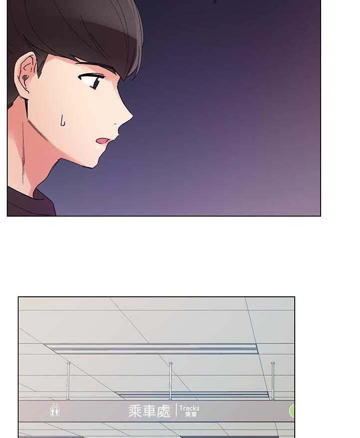 《取代》第75话 75_暗恋 第26页