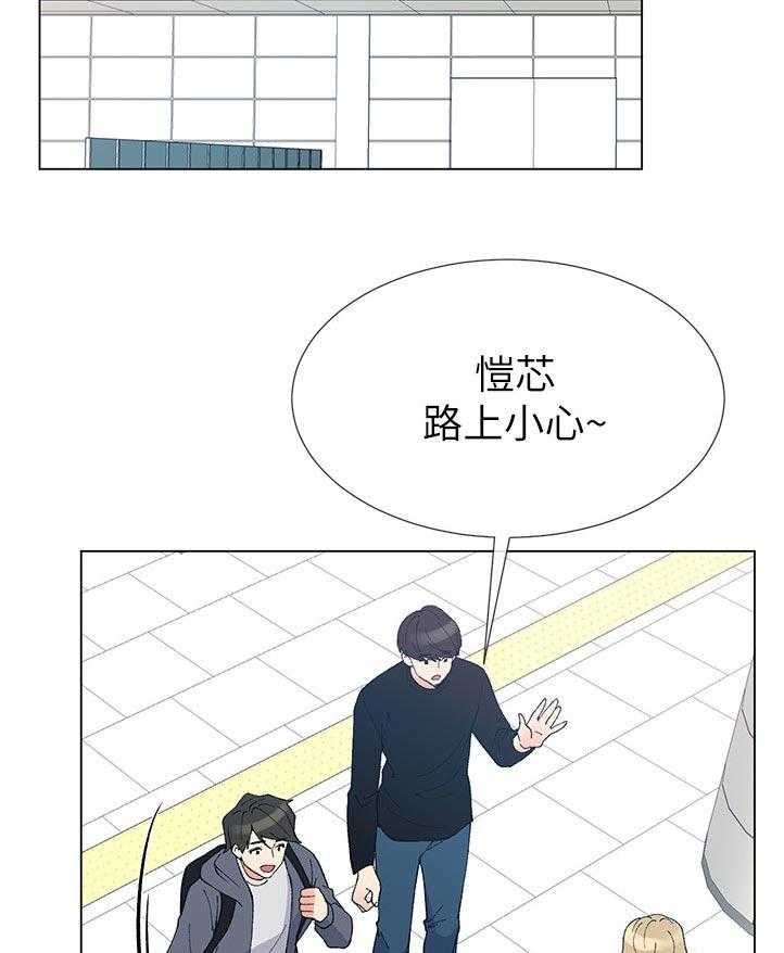 《取代》第75话 75_暗恋 第27页