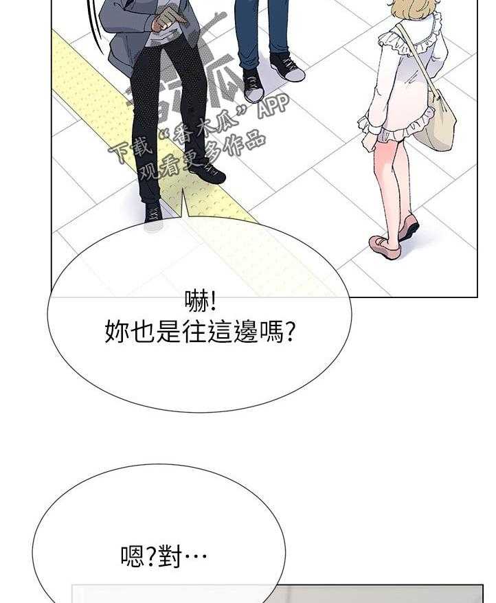 《取代》第75话 75_暗恋 第28页