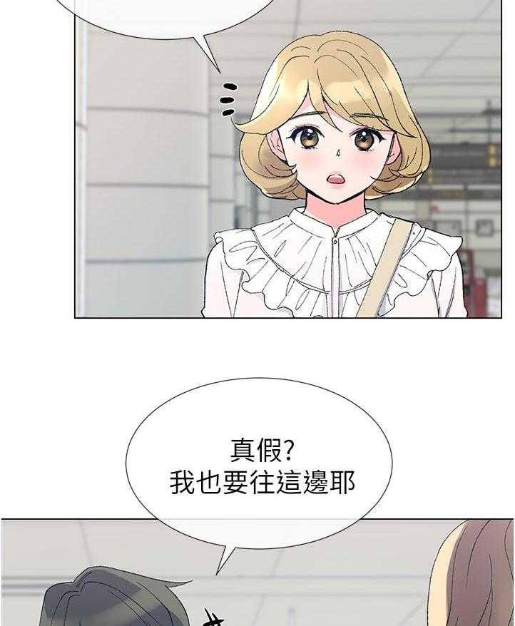 《取代》第75话 75_暗恋 第29页