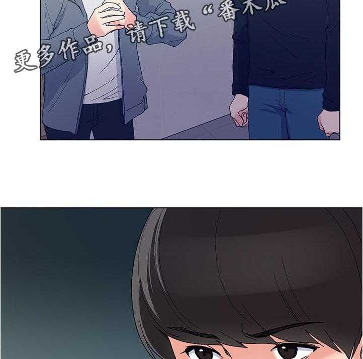 《取代》第75话 75_暗恋 第2页